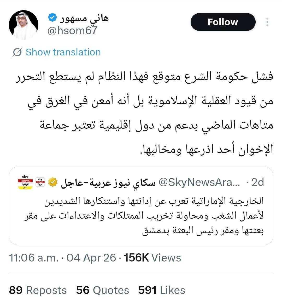 OMAR عُمر tweet media