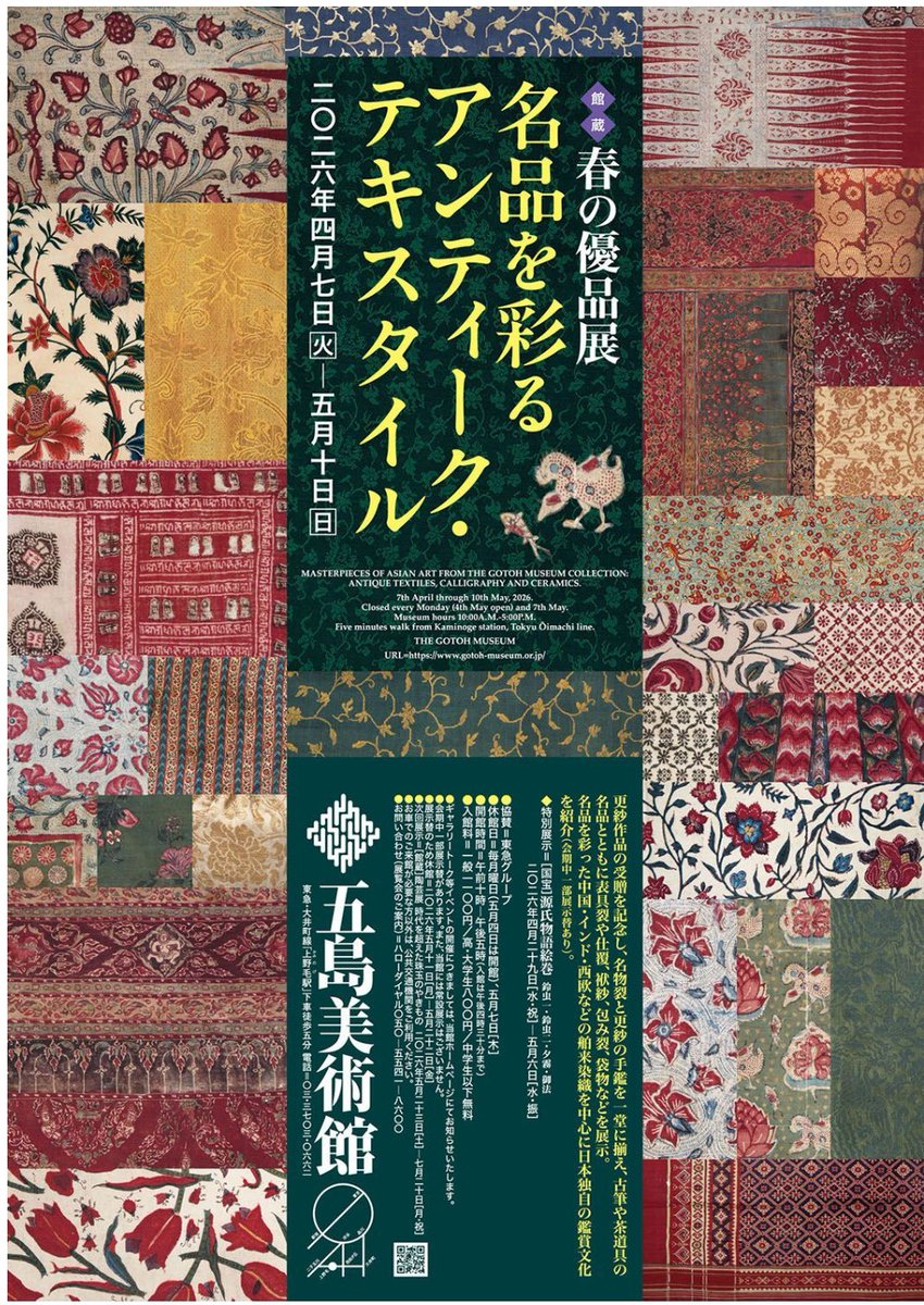 美術展ナビ tweet media