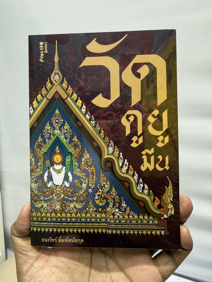 ทอมทอม tweet media