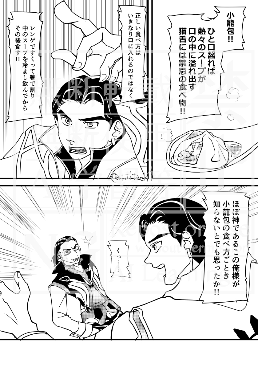 イタチ@通販やってます tweet media