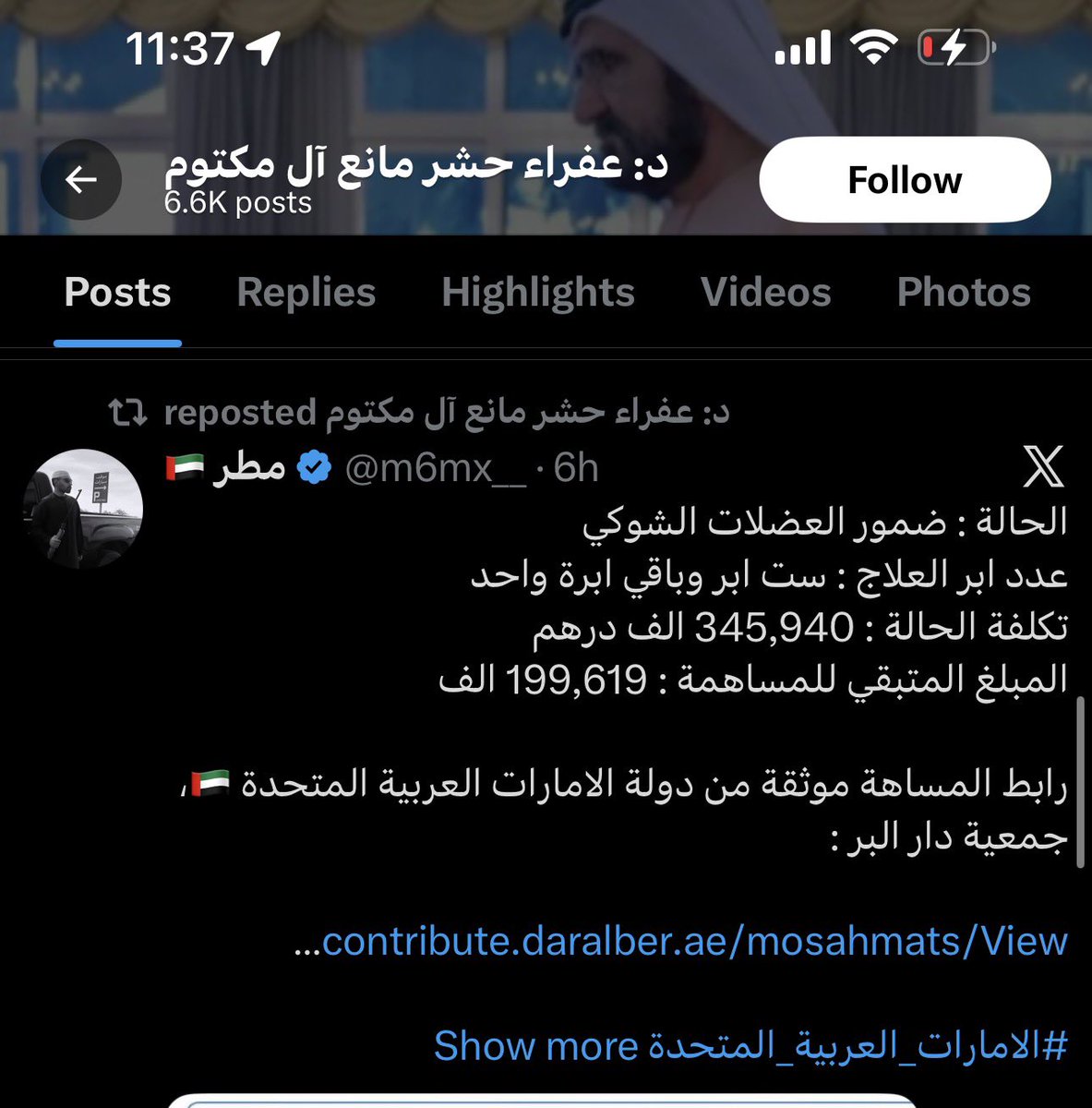 رِيمٌ تَوَّاقٌ tweet media