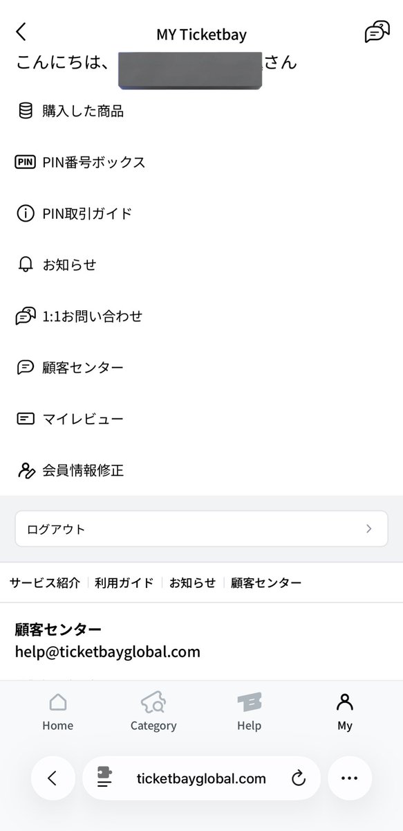 ota_ku1168's tweet photo. チケットベイ、韓国番号なくても購入出来ようになったん？？

ticketbayglobal版あるねんけど、そこから会員登録進められる🤔🤔

購入してないけど、普通に進められるねんけど？ https://t.co/bdvDRwXn15