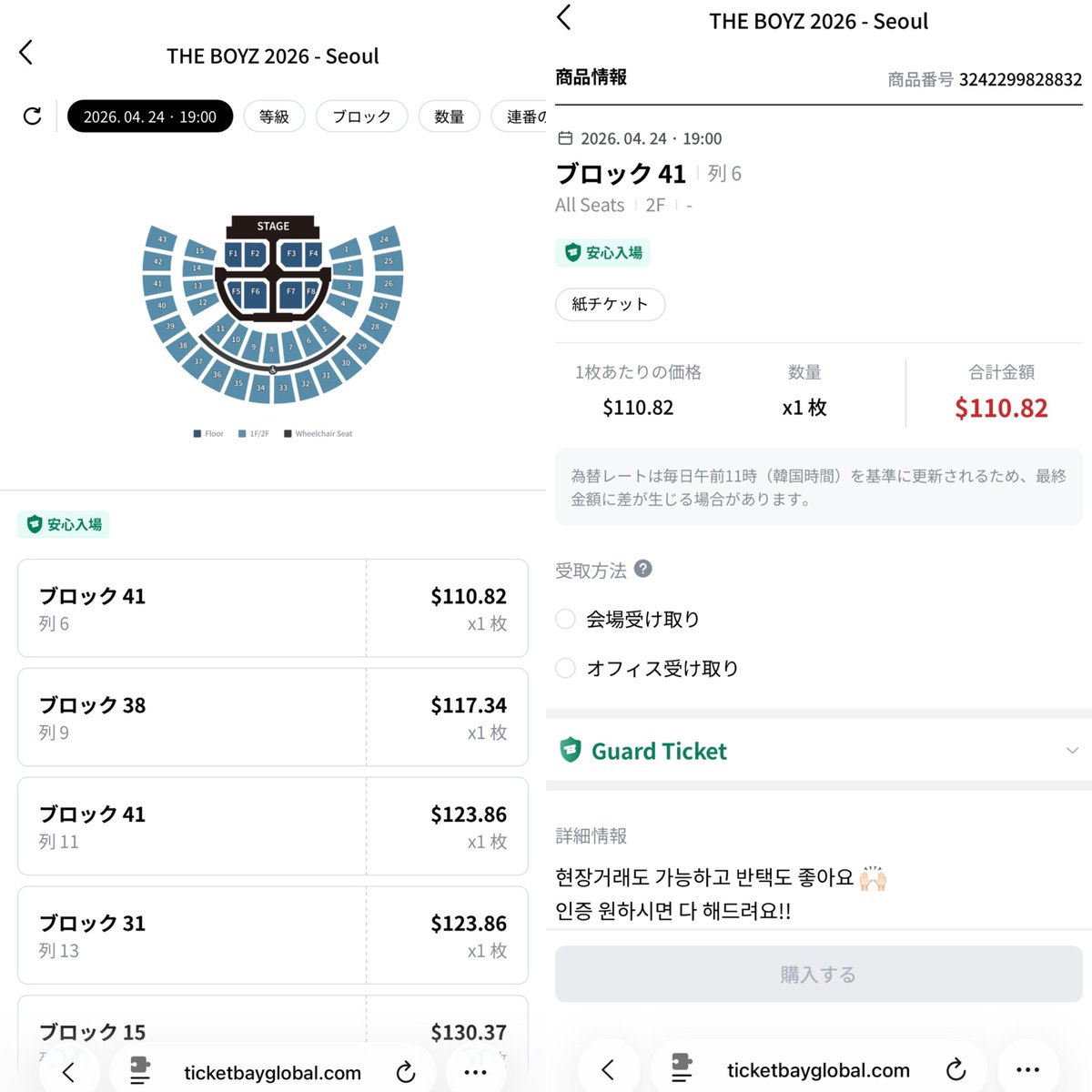 ota_ku1168's tweet photo. チケットベイ、韓国番号なくても購入出来ようになったん？？

ticketbayglobal版あるねんけど、そこから会員登録進められる🤔🤔

購入してないけど、普通に進められるねんけど？ https://t.co/bdvDRwXn15