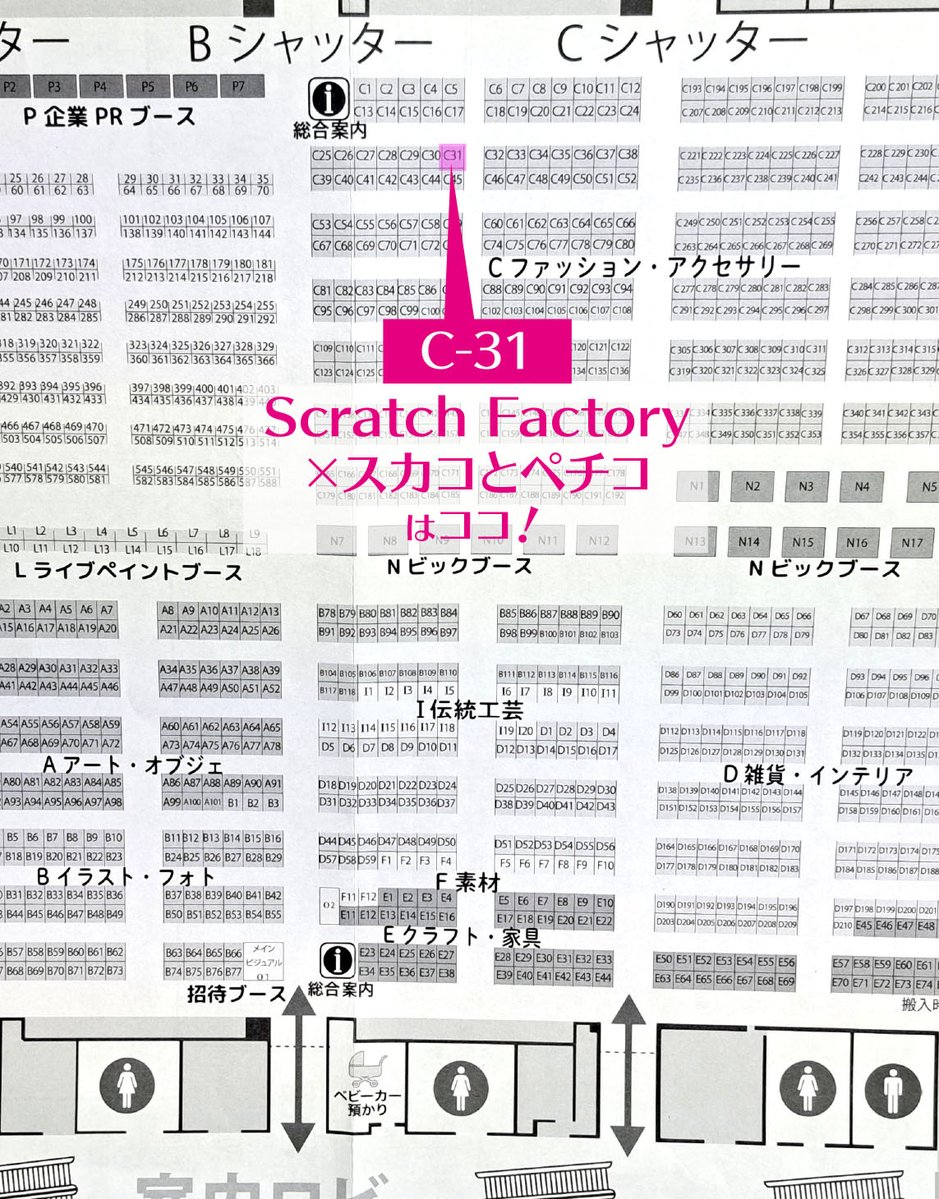 scratch_factory's tweet photo. 「Scratch Factory＋スカコとペチコ」でクリマ出店します！何と11年半ぶりの遠征！
カラフルレトロな雑貨とスカート＆ペチコートを引っ提げて参ります。よろしくね〜😊
日時：2026/5/5・6　11:00〜18:00
会場：ポートメッセなごや1号館
ブース：C-31
#クリマ #クリマ54 #クリエーターズマーケット https://t.co/HP3z8Y7neu