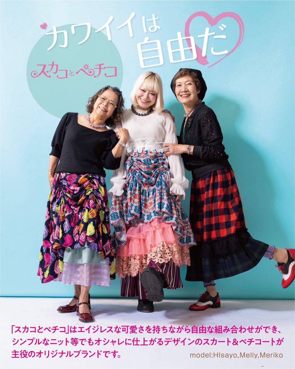scratch_factory's tweet photo. 「Scratch Factory＋スカコとペチコ」でクリマ出店します！何と11年半ぶりの遠征！
カラフルレトロな雑貨とスカート＆ペチコートを引っ提げて参ります。よろしくね〜😊
日時：2026/5/5・6　11:00〜18:00
会場：ポートメッセなごや1号館
ブース：C-31
#クリマ #クリマ54 #クリエーターズマーケット https://t.co/HP3z8Y7neu