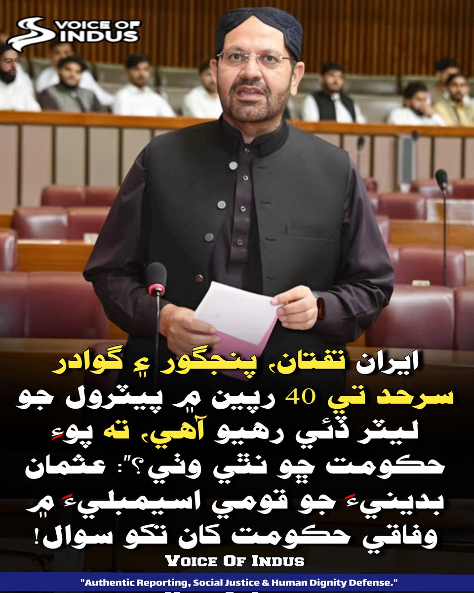 Indus Views tweet media