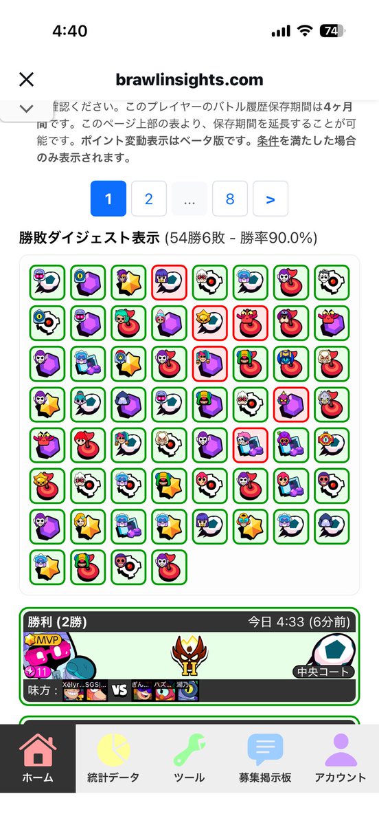 はると tweet media