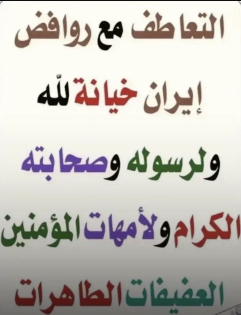 سعاد حفيدة خير العباد tweet media