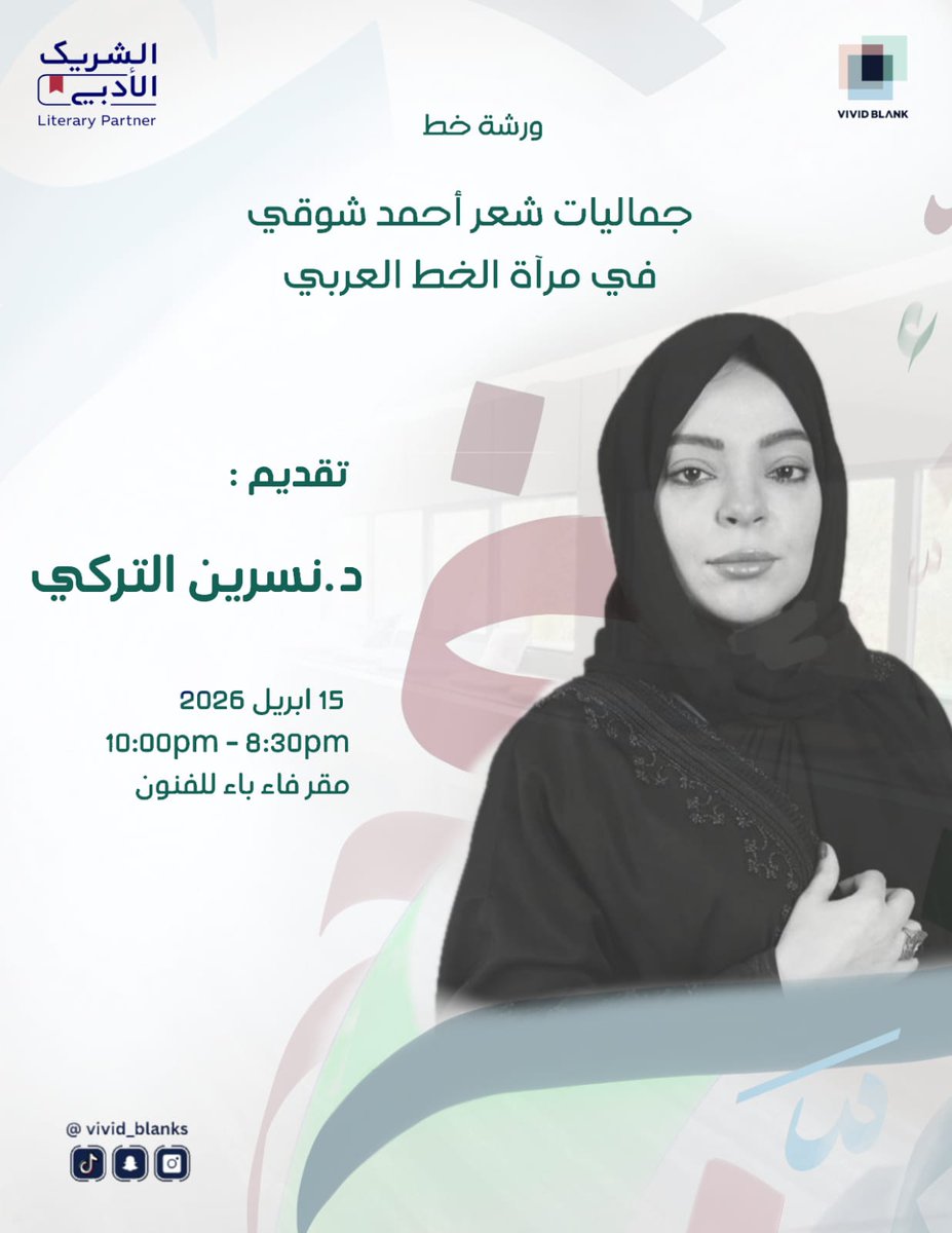 فاء باء للفنون | vivid blank tweet media