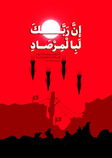 وفاق ملی ۲ tweet media