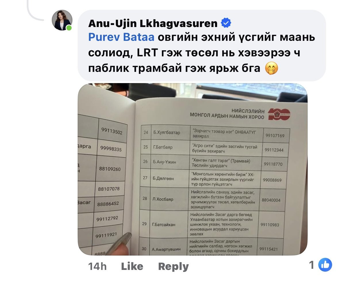 Munkh-erdene Batsukh tweet media