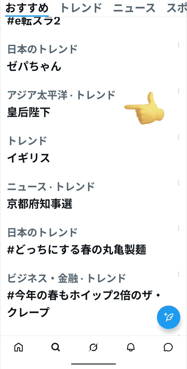 🌈⛩️🍀麼抳(マニ)🌞永遠の安倍&高市＆秋篠宮家支持者 tweet media