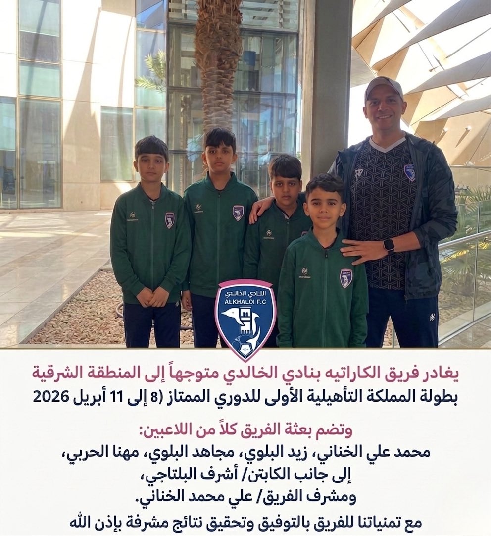 نادي الخالدي tweet media