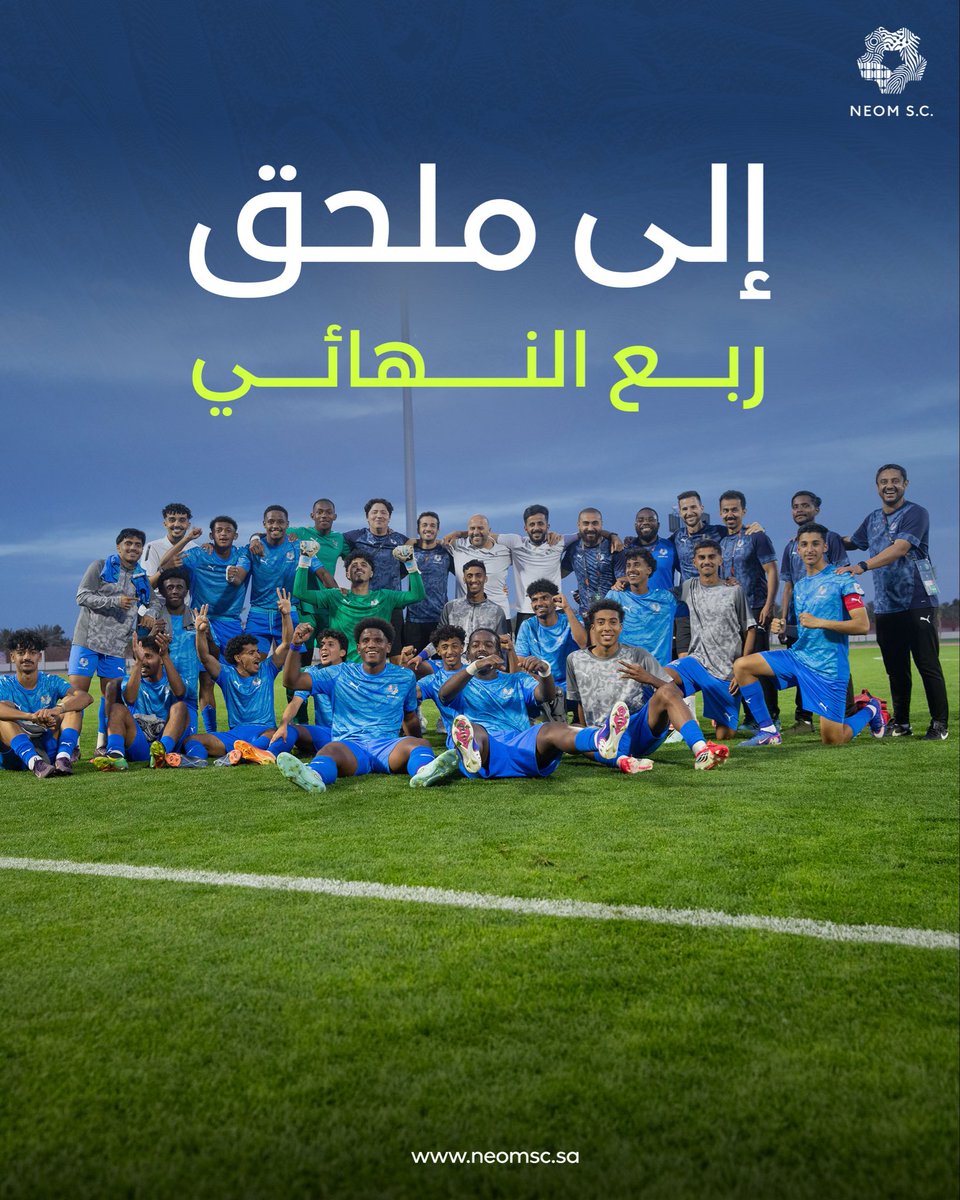 الفئات السنية | نادي نيوم الرياضي tweet media