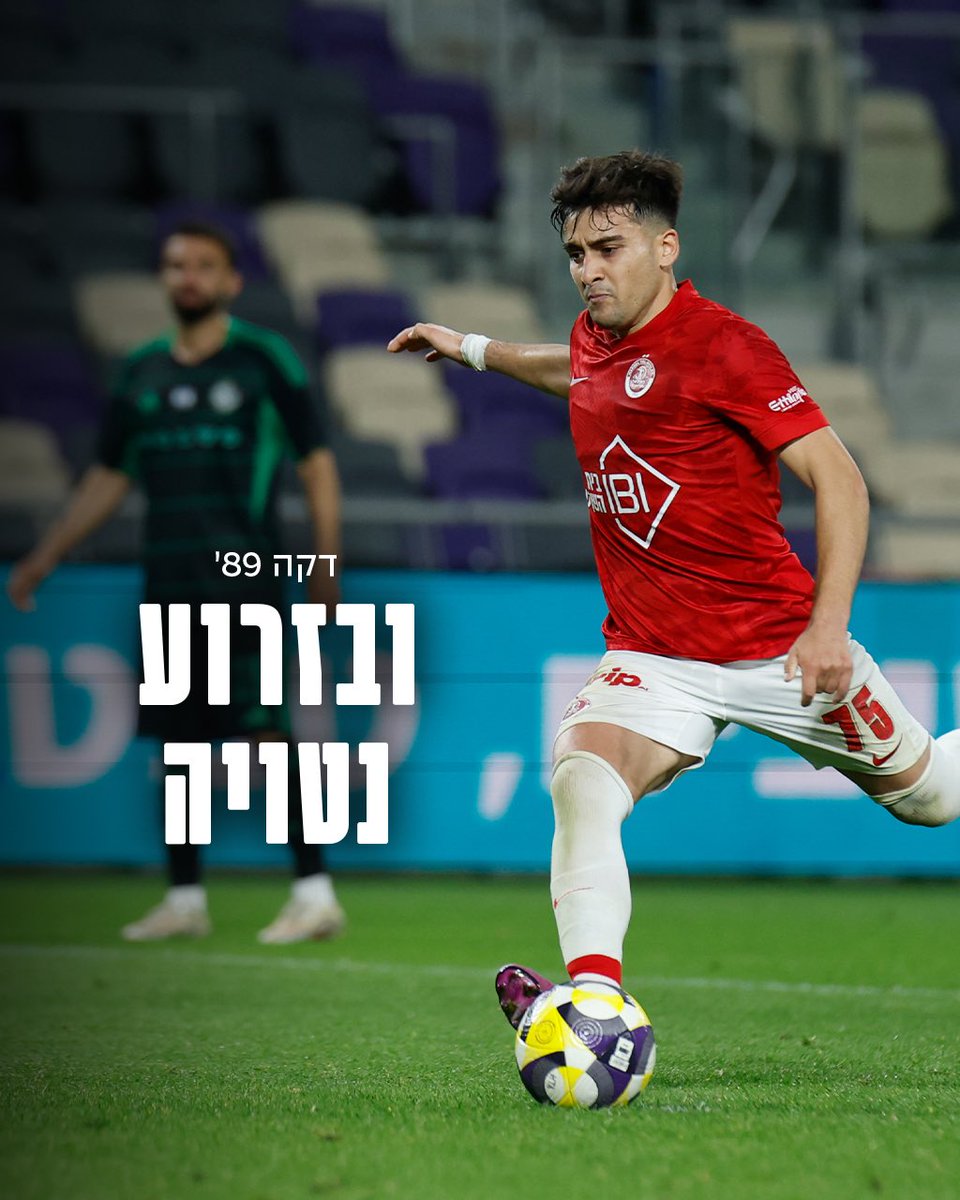 Hapoel Tel Aviv FC tweet media