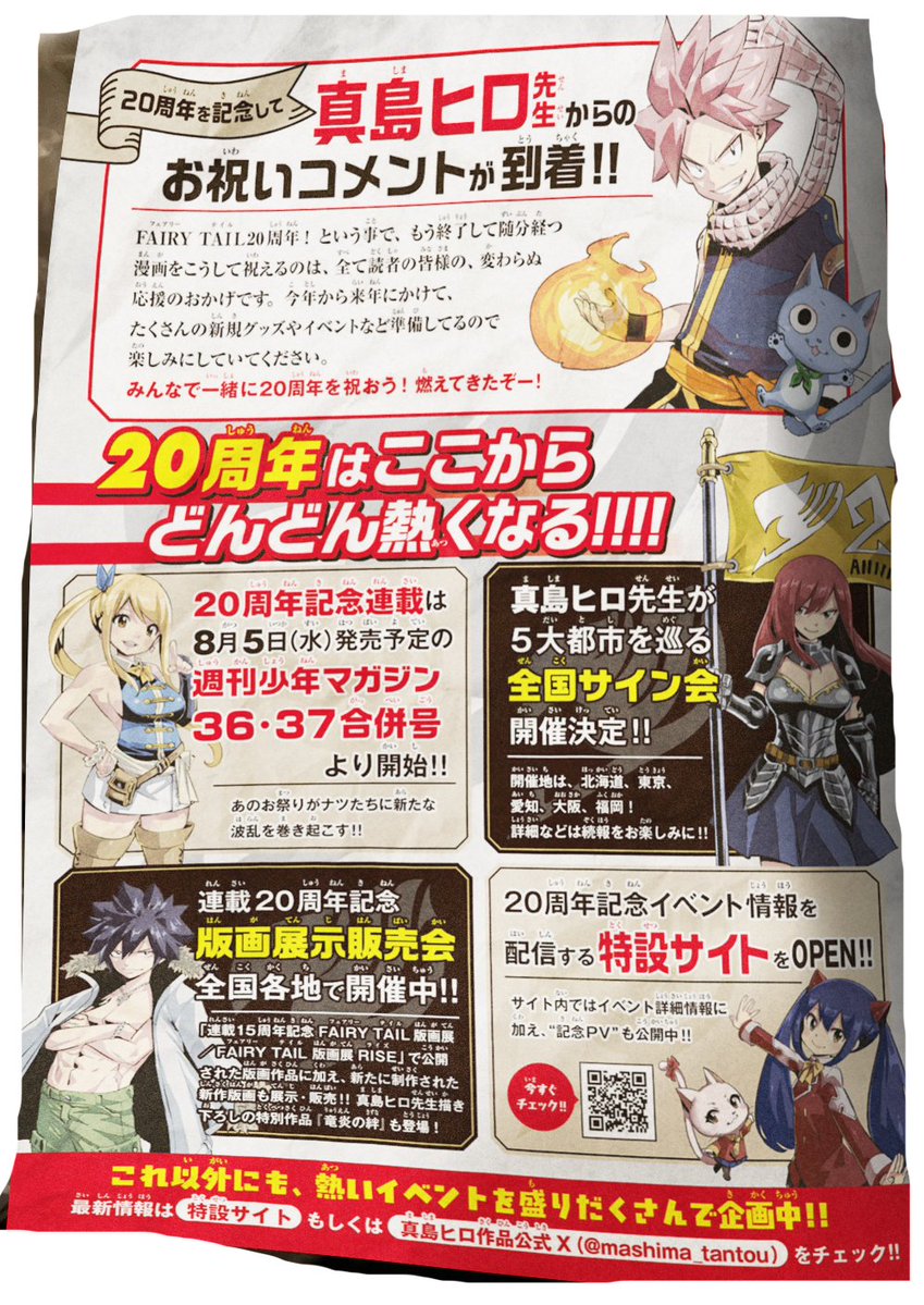 Shinuki no Reborn tweet media