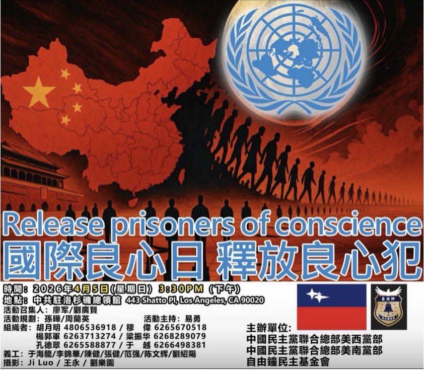 Nancy8964's tweet photo. 在任何一个正常社会，表达观点不应该成为犯罪，
更不应该有人因此被失踪、被长期监禁。

清明节是纪念逝者的日子，
但我们也必须记住那些“还活着却被消失的人”。

我们今天的诉求其实很简单：
释放良心犯，停止迫害，让人可以有尊严地活着。

这不仅关乎某些个体，
更关乎一个社会最基本的良知底线。 https://t.co/eflt1VcFZw