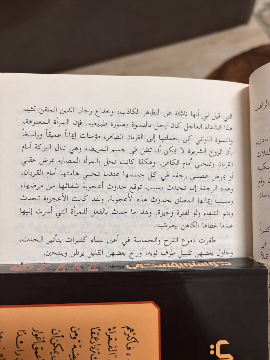 ابتسام المقرن tweet media