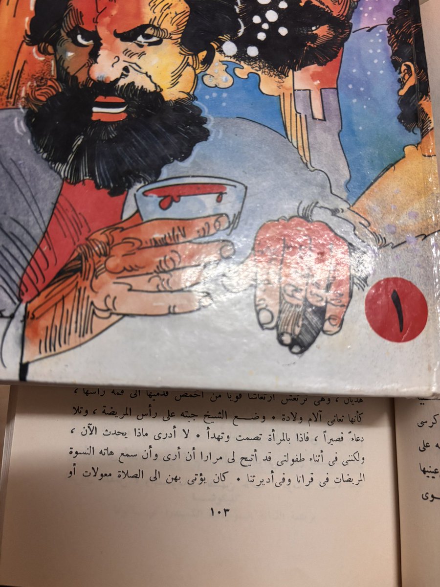 ابتسام المقرن tweet media