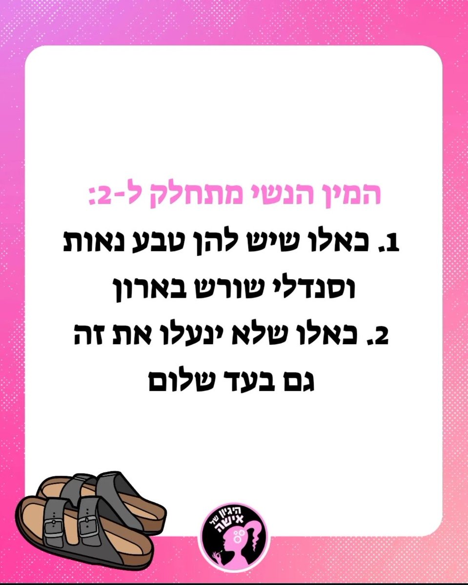 הסתר הבת🐐 tweet media