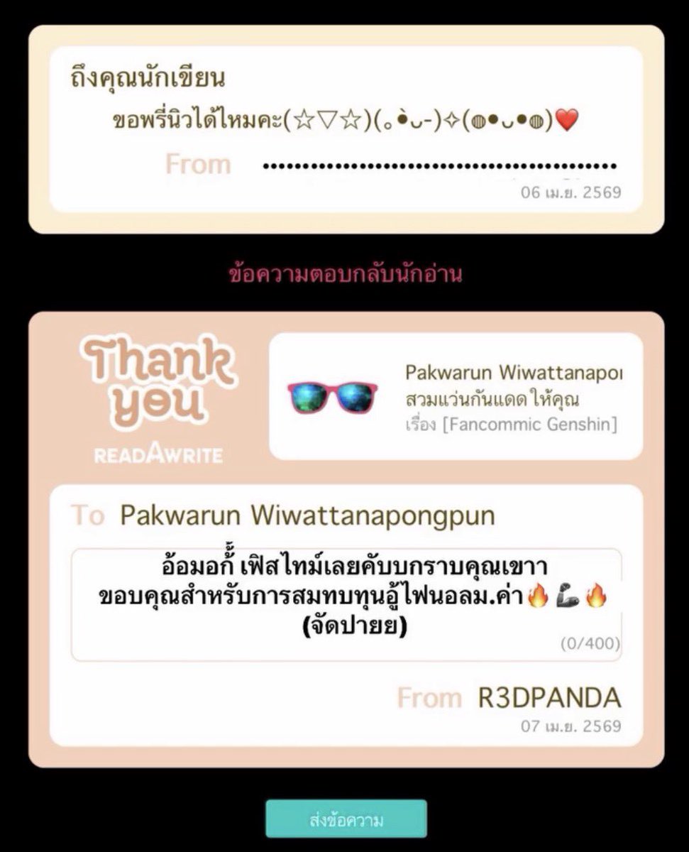 ถ้ำลับของแพนด้าแดง🔞 { CM1 F33-F34 SUN } tweet media