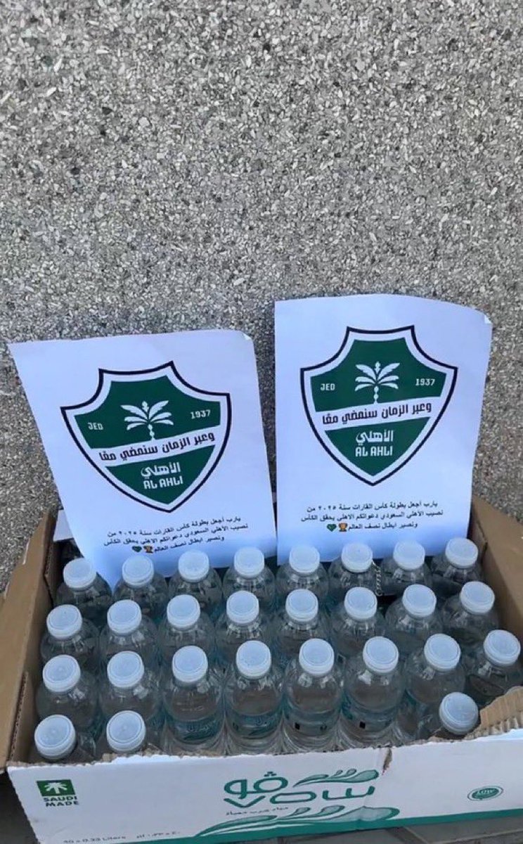 أدعيه للأهلي السعودي tweet media