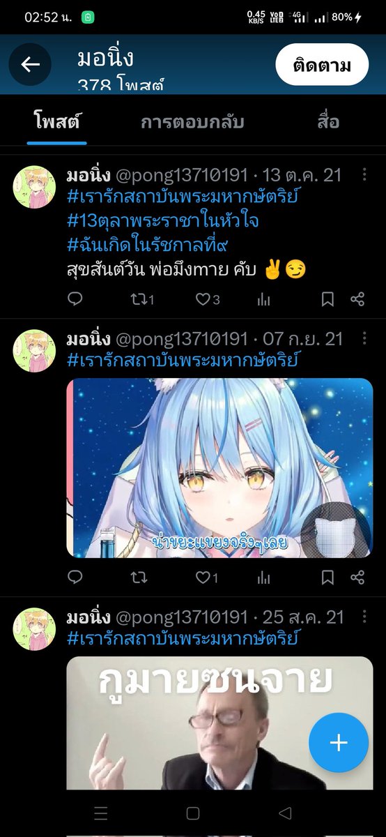 🇹🇭🇷🇺🇵🇸 #สนับสนุน ๑๑๒ # tweet media