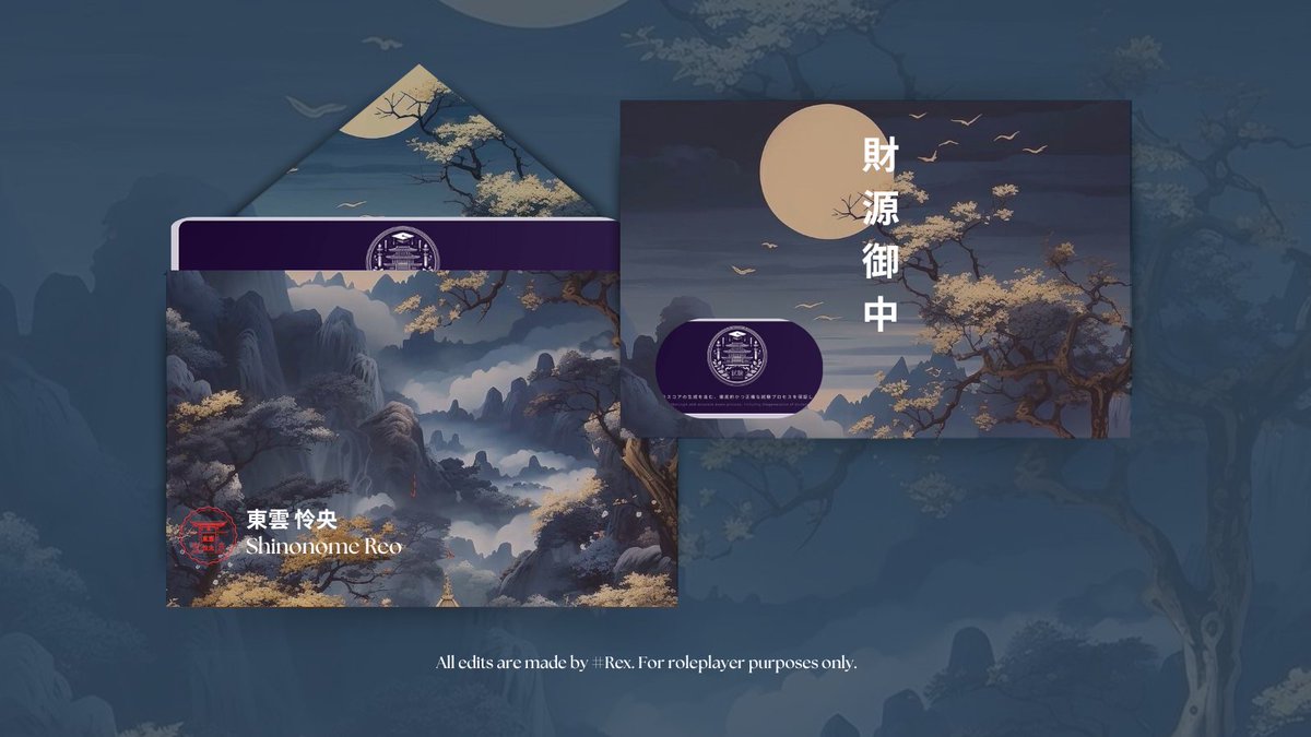 東雲, Reo tweet media