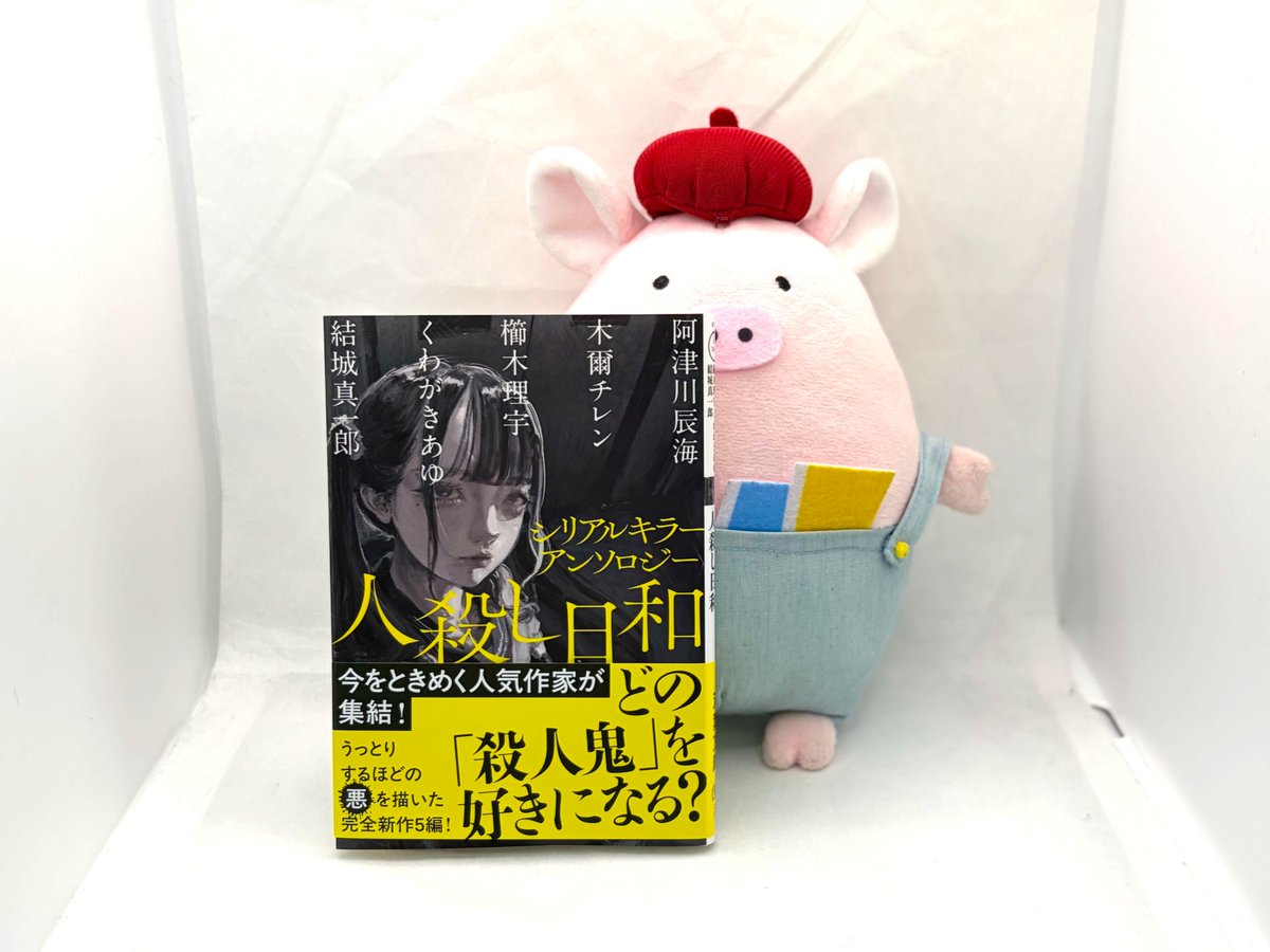 双葉文庫 たばぶー tweet media