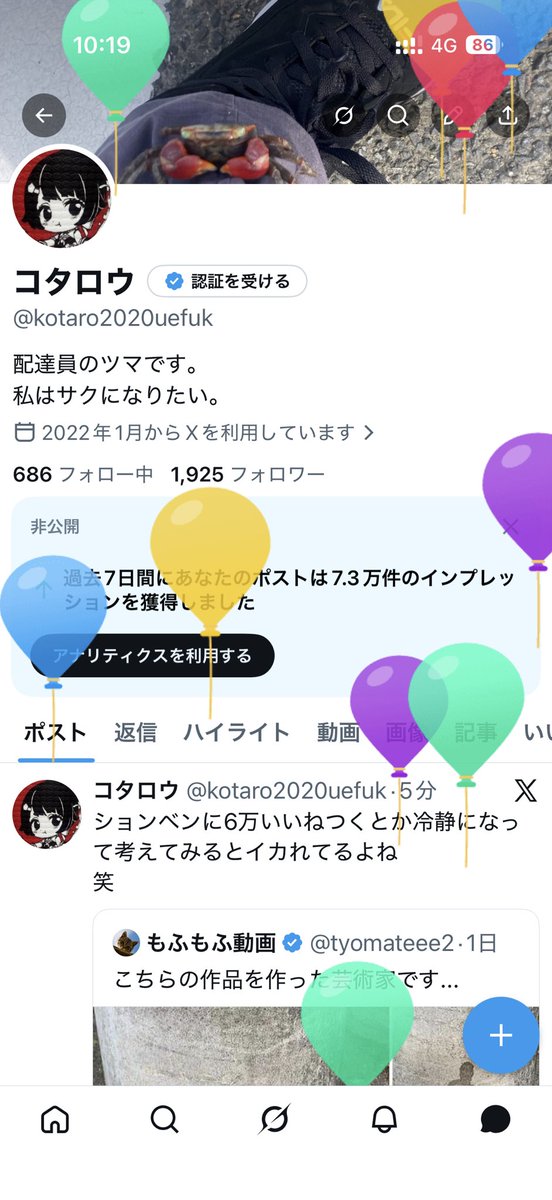 コタロウ tweet media