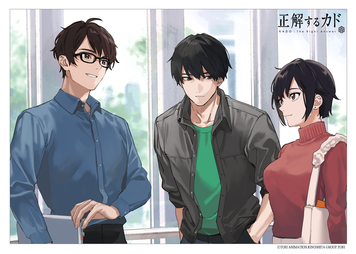 9周年  -9th anniversary, 2026 April - 
KADO : The Right Answer
4月新生活・学生時代の真道、浅野、夏目
周年として有坂あこさんに描いていただきました
#正解するカド