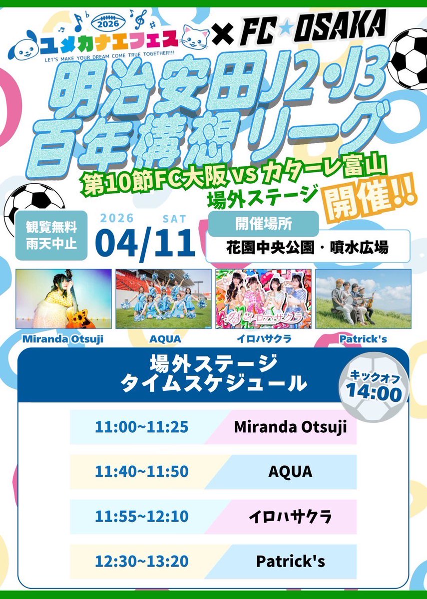 mirandaotsuji's tweet photo. んはよ！

いよいよ今週末に迫りました
DCbankfes vol.6ですが
ご予約まだまだ受け付けております！

ミランダは弾き語り、バンド、
新バンドsobaniで
出演します！

トークタイムの司会も務めます！
皆様にお会いできるのを
楽しみにしておりますー！

今日も一日ふぁいっ🌸 https://t.co/6w4b86Fzpe