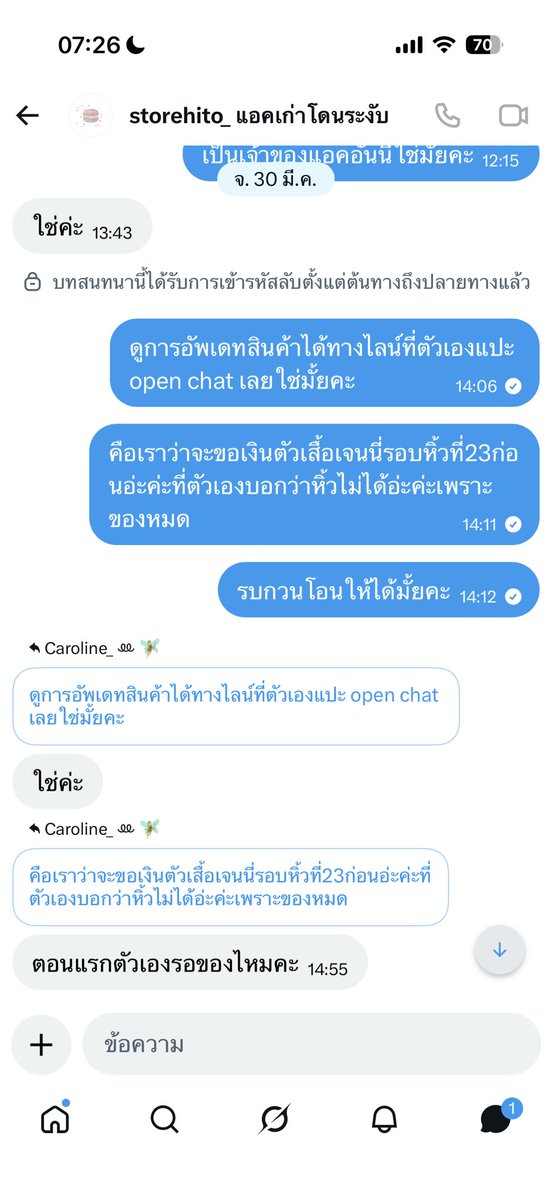 imcarolinablue's tweet photo. ทักไปหานางตอนที่หลังแอค1โดนระงับ พยายามขอเงินคืนจากตัวที่นางหิ้วไม่ได้ แต่ต่อมานางบอกว่าไปเก็บตกหิ้วได้แล้ว นี้ก็ไม่อยากมากเรื่องก็เลยตอบโอเคแล้วรอของไป ต่อมาคนเริ่มพากันลงเตือน ถึงจะรู้ตัวก็โอนไปเรียบร้อยแล้ว ตามส่องทุกวันเผื่อจะมีโชค แต่ก็ไม่ค่ะโกงเหมือนเดิม #ตลาดนัดJENNIE https://t.co/c00K3ZBg7I