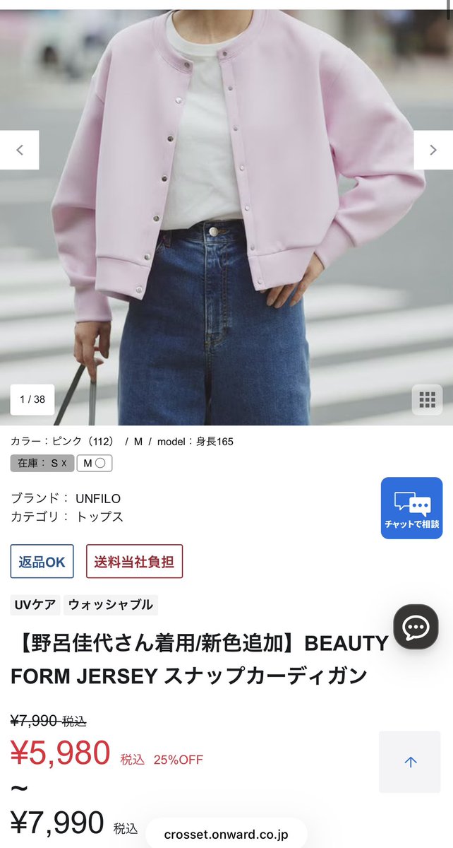 amy_honobono's tweet photo. これは私前々から言ってるけど、ママはとりあえず7万円でオンワードの株主になるんや���
そしたらオンワード系列の服が全部20%オフ(セール品含め)になる優待券が6枚/年もらえるので、UNFILO辺りで服買うとほとんどの服がポケットあり&amp;洗濯機可で安っぽくなくてコスパよき☺️🙌 https://t.co/TRLhNLInEp