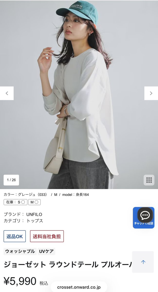 amy_honobono's tweet photo. これは私前々から言ってるけど、ママはとりあえず7万円でオンワードの株主になるんや���
そしたらオンワード系列の服が全部20%オフ(セール品含め)になる優待券が6枚/年もらえるので、UNFILO辺りで服買うとほとんどの服がポケットあり&amp;洗濯機可で安っぽくなくてコスパよき☺️🙌 https://t.co/TRLhNLInEp