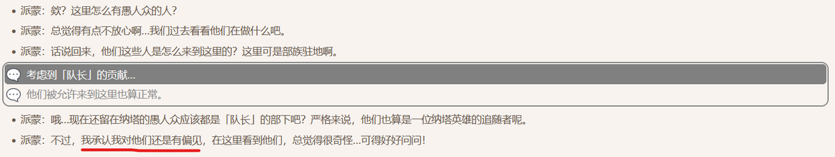 _chewie's tweet photo. To be more precise, she said "我承认我对他们还是有偏见" which is something like "Still, I'll admit I have some prejudice / bias against them" which imo is less negative than whatever the EN line went with lol https://t.co/EDsFLJrLT9