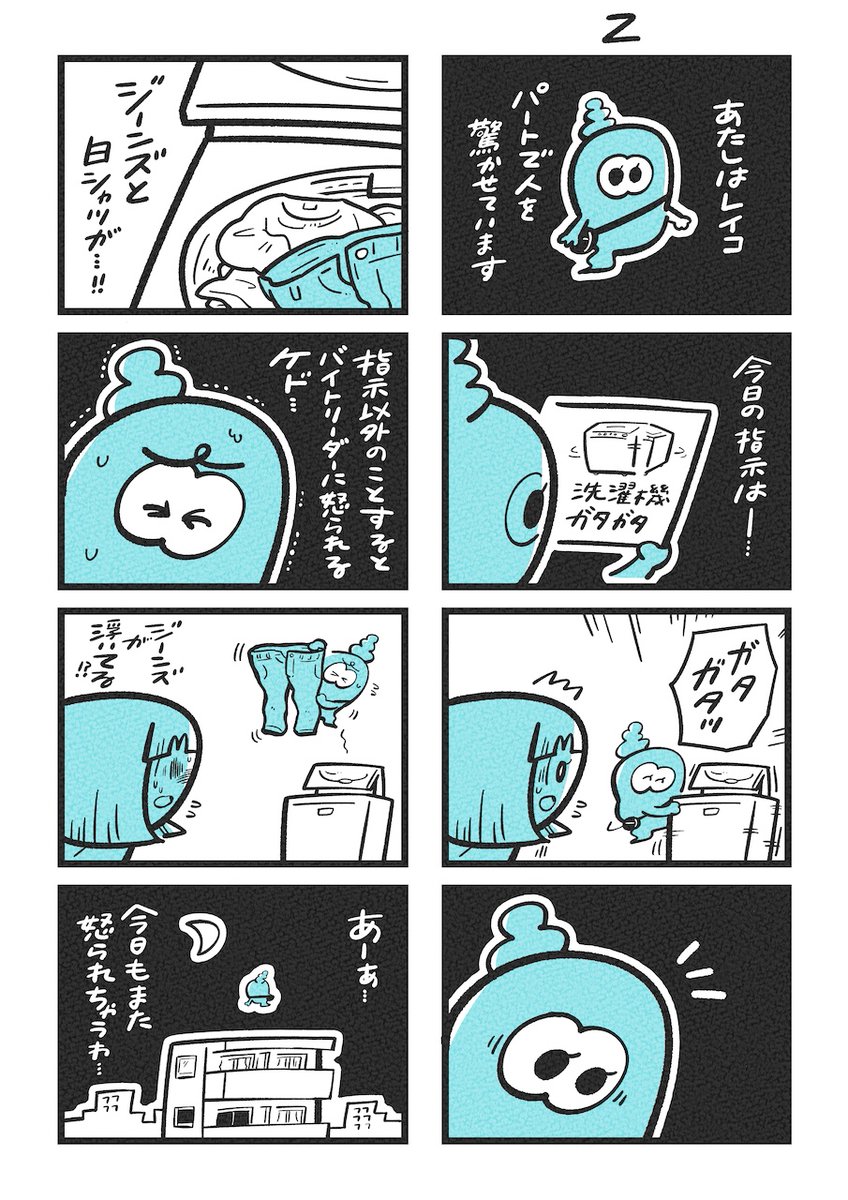 オバケは入学式にでたい (2/5) 