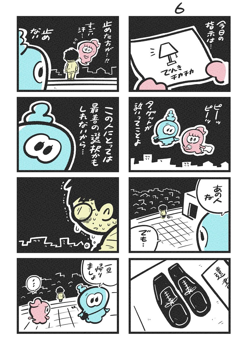 オバケは入学式にでたい (3/5) 