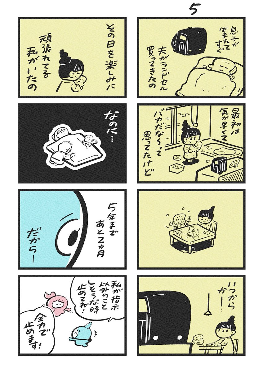 オバケは入学式にでたい (3/5) 