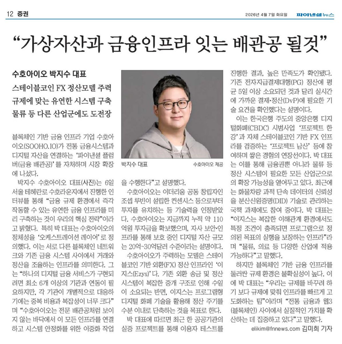SOOHO.IO tweet media