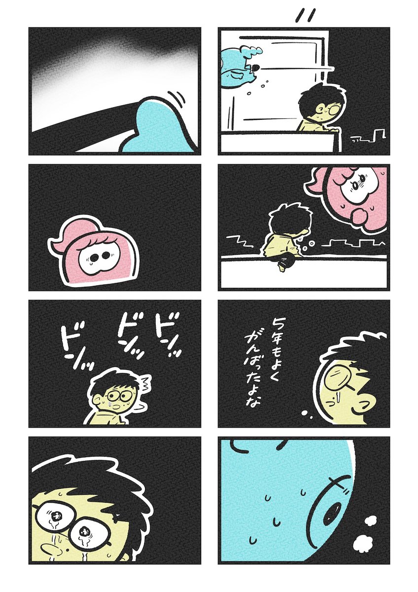 オバケは入学式にでたい (4/5) 
