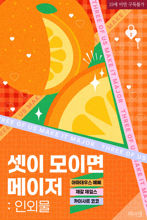 피아체 tweet media