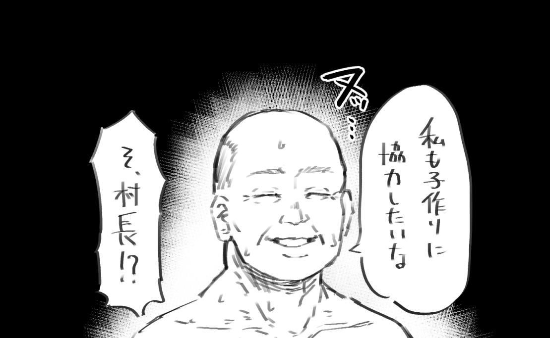 村の若い夫婦がなかなか子宝に恵まれず、今夜もせっせと励んでいる所にㇴっと現れる村長
村長が来た家はすぐ子宝に恵まれるが、生まれた子も何故か村長に似て福耳だとか… 