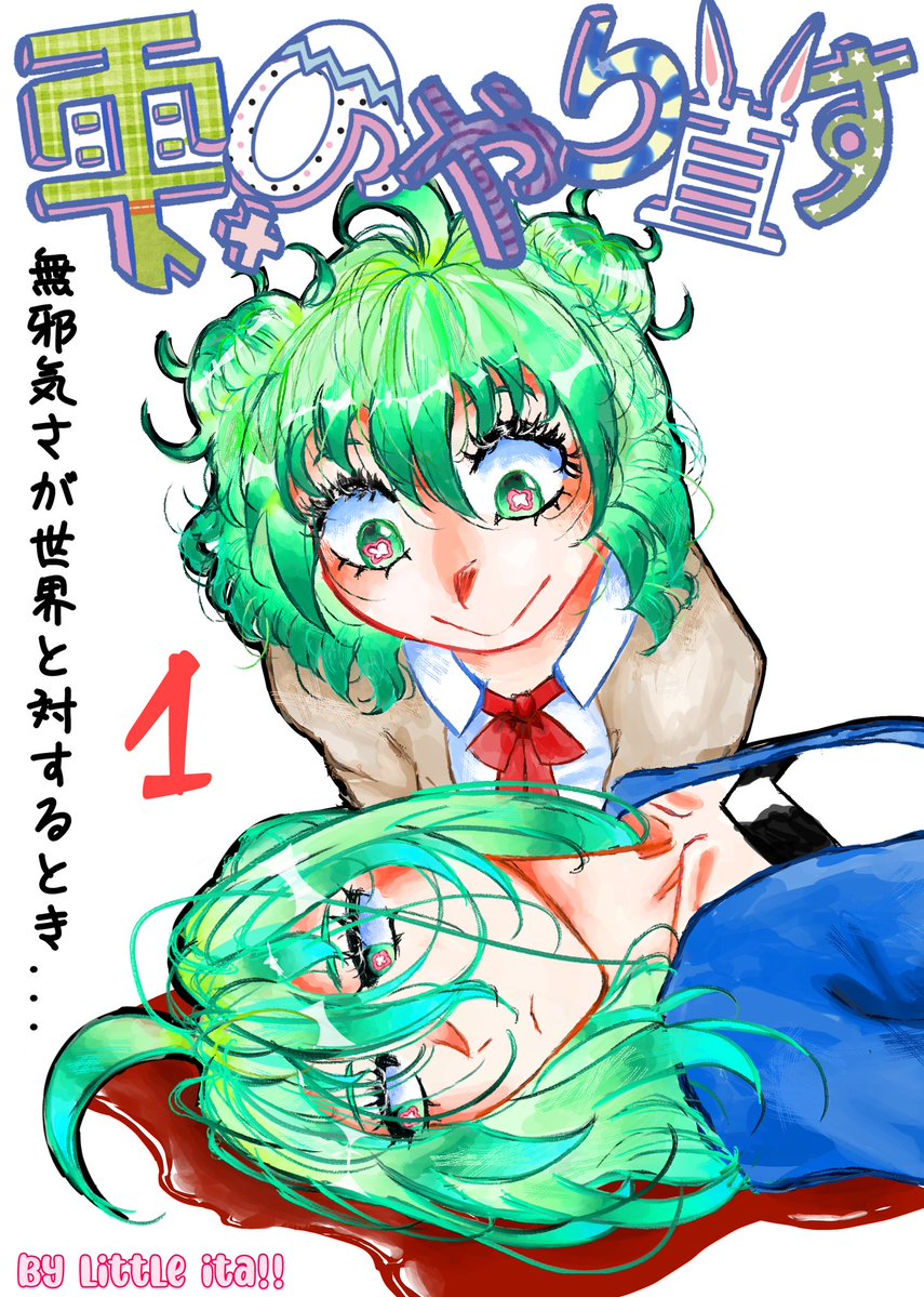 little ita!! ꉂヽ(◜ᗜ◝*)ﾉ°｡ tweet media