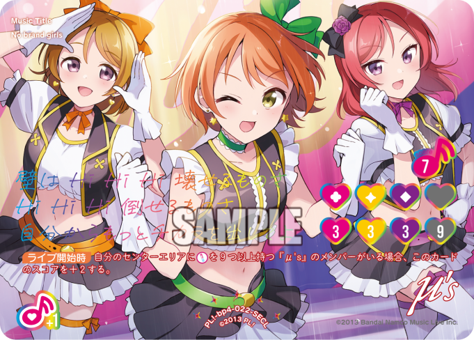 【ラブカ公式】ラブライブ!シリーズ オフィシャルカードゲーム tweet media