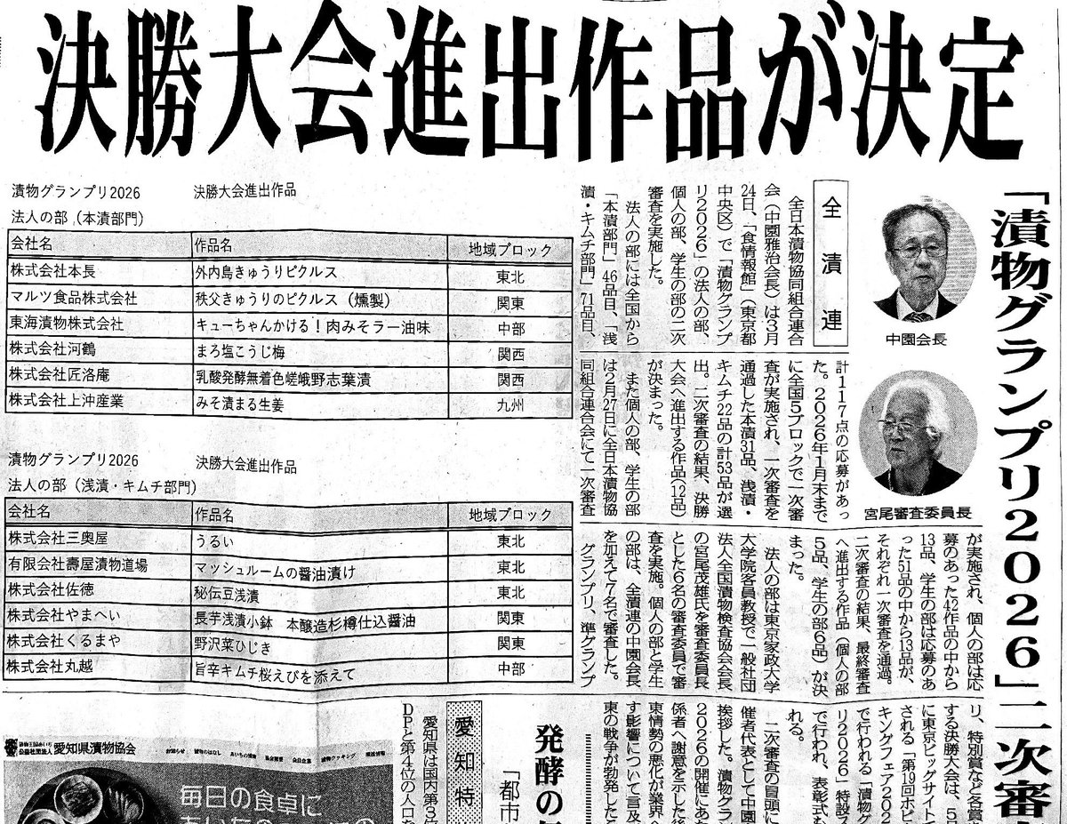 本間光太郎【本長四代目】 tweet media