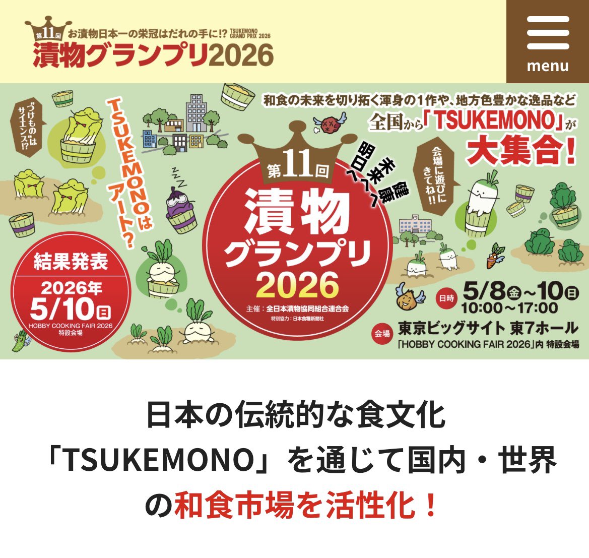 本間光太郎【本長四代目】 tweet media