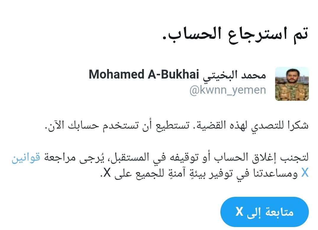 🚨عاجـــــــــــــــل

تم حظر الحساب  بشكل غير رسمي على منصة X.

نحن بحاجة الى 1000 تعليق  وكذلك مشاركة 
 إﻥ ﻋﻠﻘﺖ فأﻧﺖ ﻣﺸﻜﻮر 
ﻭإﻥ ﺗﺠﺎﻫﻠﺖ فلا بأس   
 وجزاكم الله خيراً.