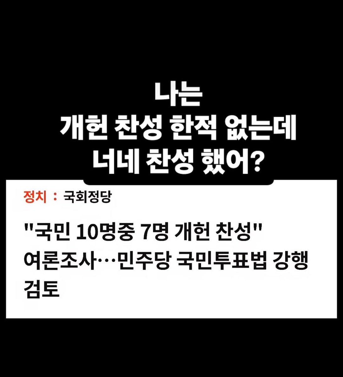 나는 찬성 안 했는데...누구야???😡