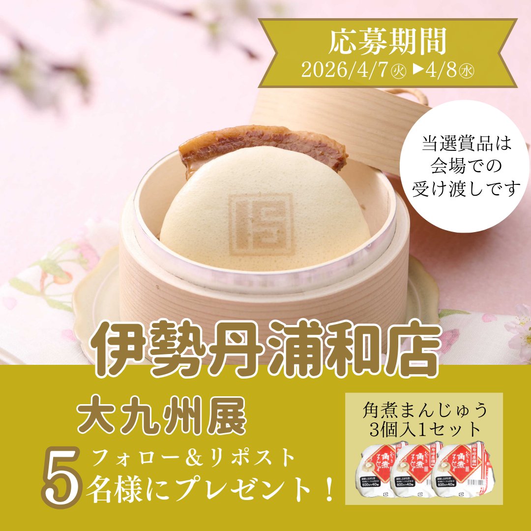 岩崎本舗【公式】 tweet media